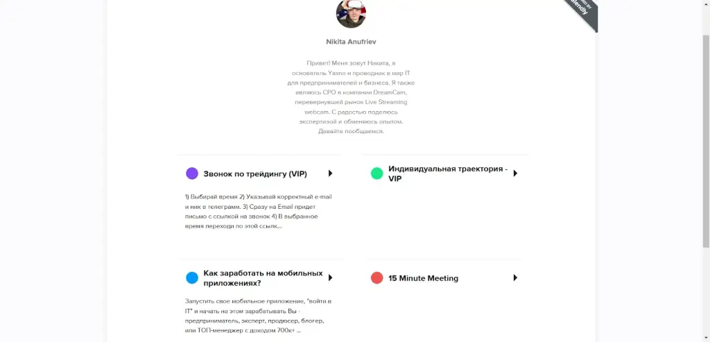 никита ануфриев инстаграмм