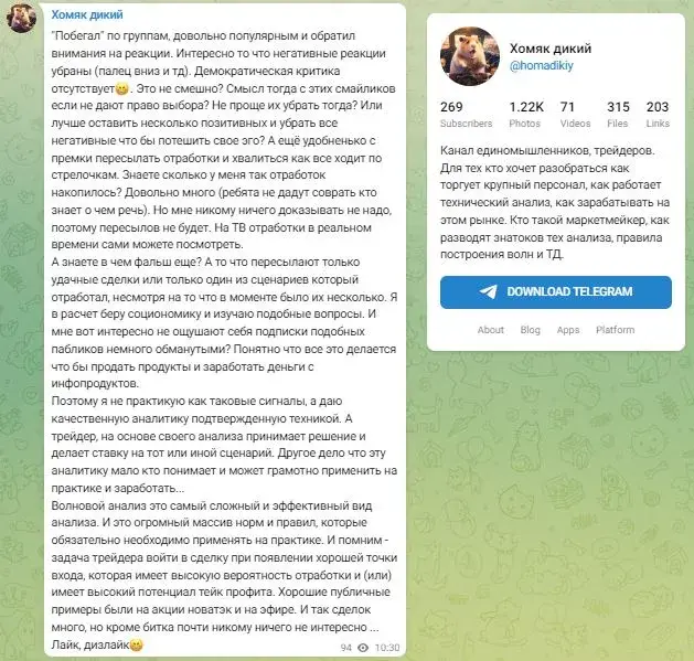 Проект Хомяк дикий Проект Хомяк дикий