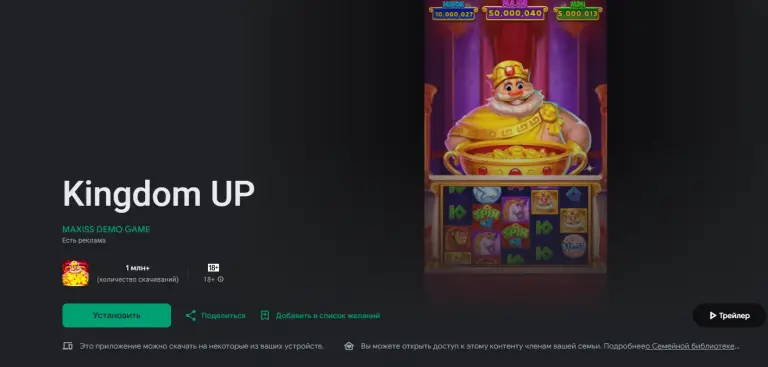kingdom up игра kingdom up игра