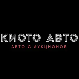Киото Авто — отзывы и рейтинг