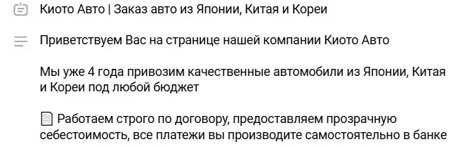 киото авто томск