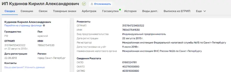 кирилл кудинов
