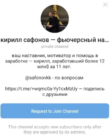 кирилл сафонов трейдер