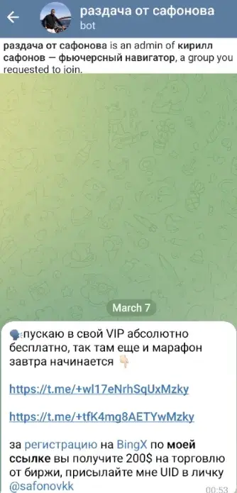 safonovkk