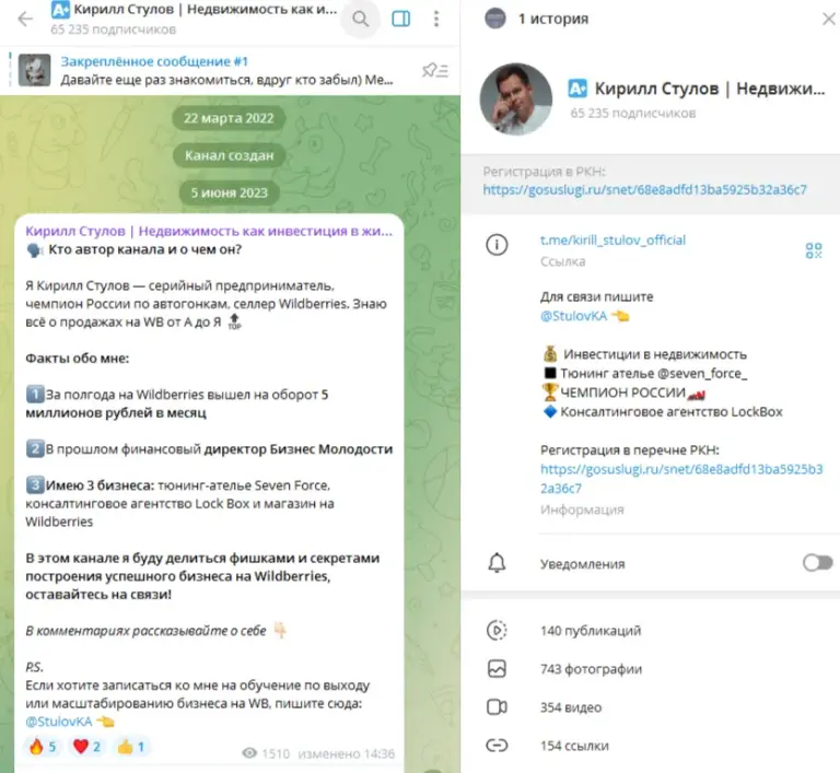 кирилл стулов отзывы