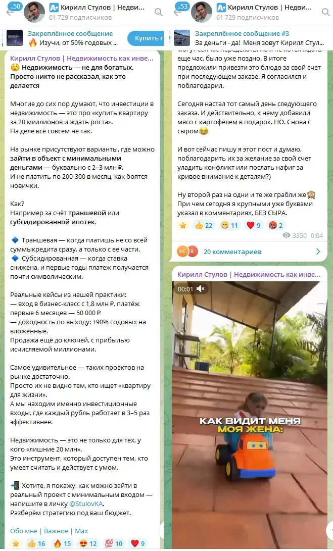 кирилл стулов отзывы