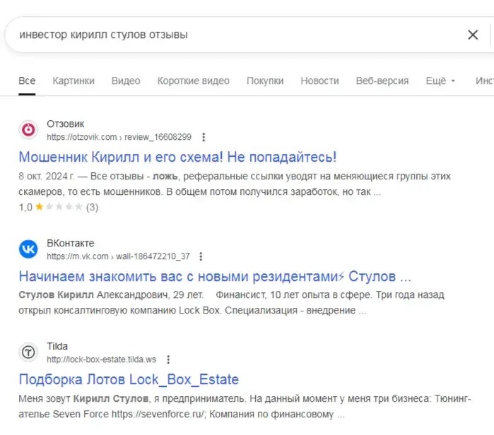 кирилл стулов отзывы