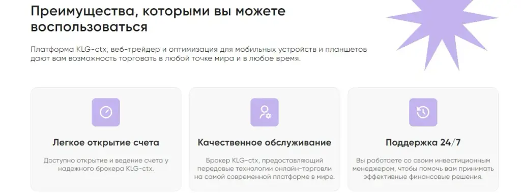 Возможности боркера KLGCtx
