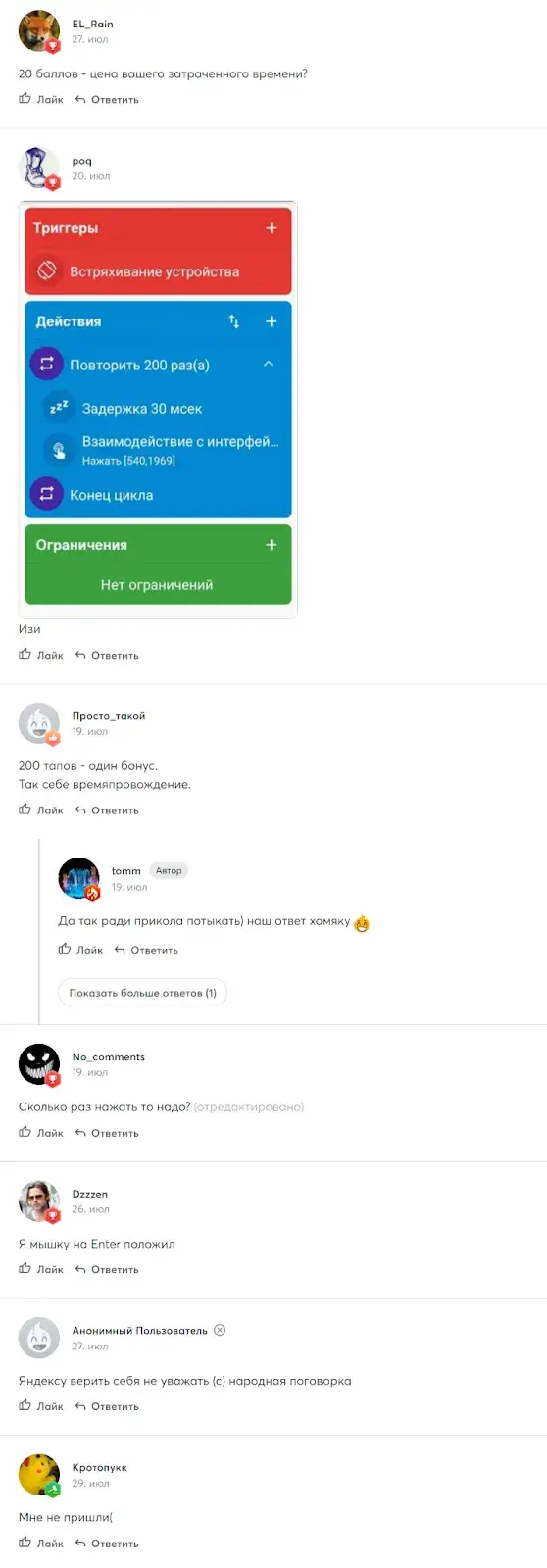 кабан тапалка яндекс кабан тапалка яндекс