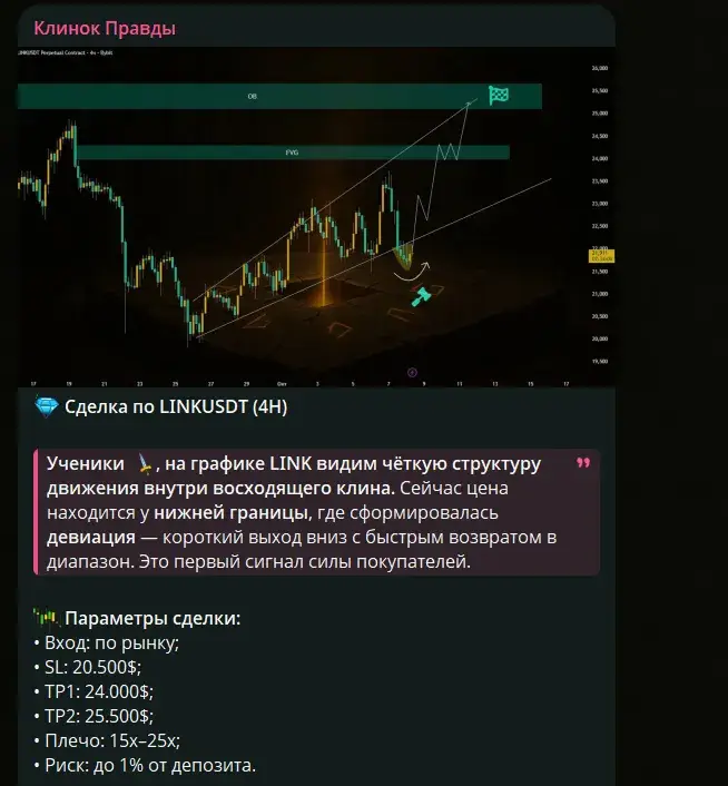 клинок правды отзывы
