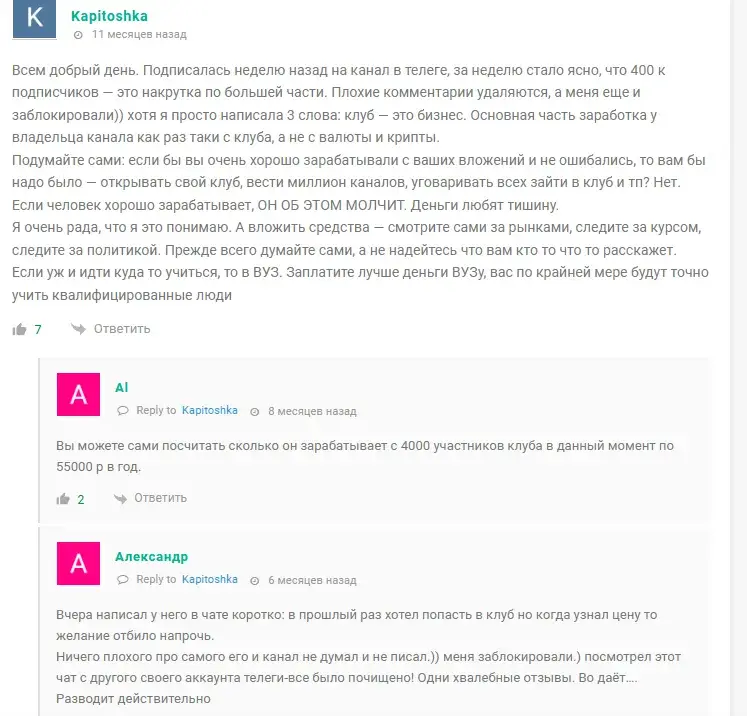 Мультипликатор ТГ канал