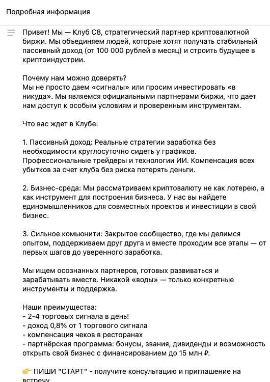 клуб с8 крипта отзывы клуб с8 крипта отзывы