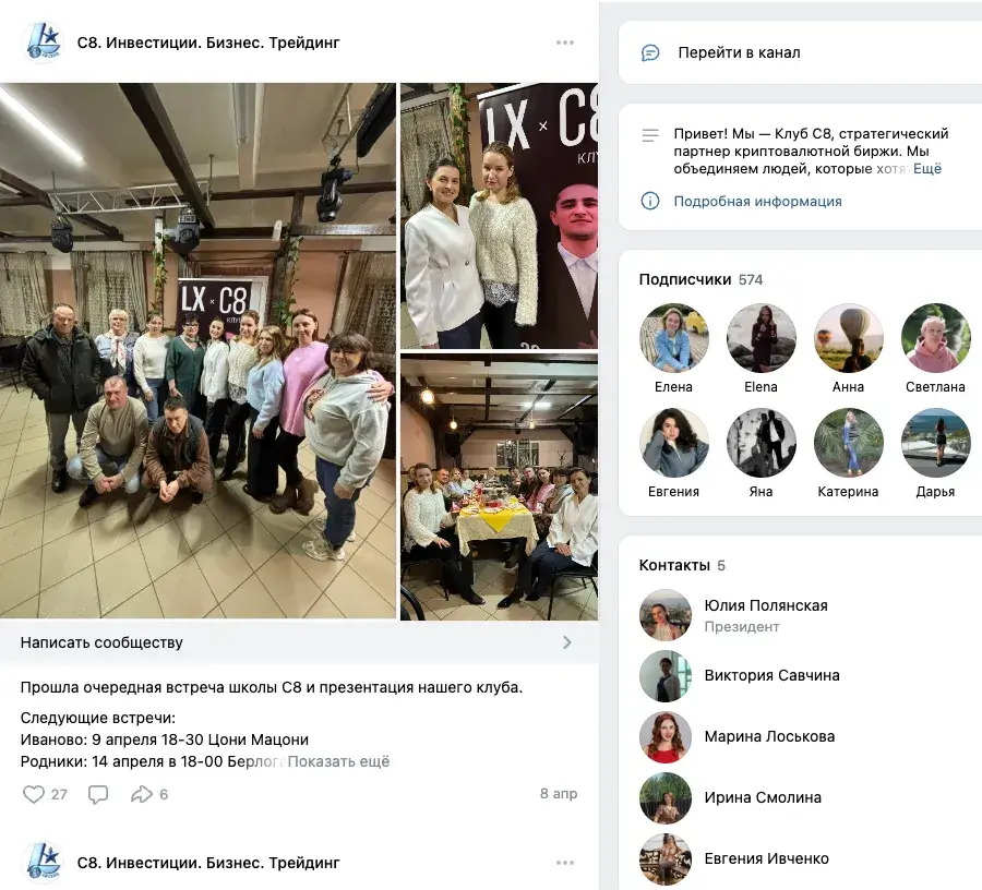 клуб с8 вступить
