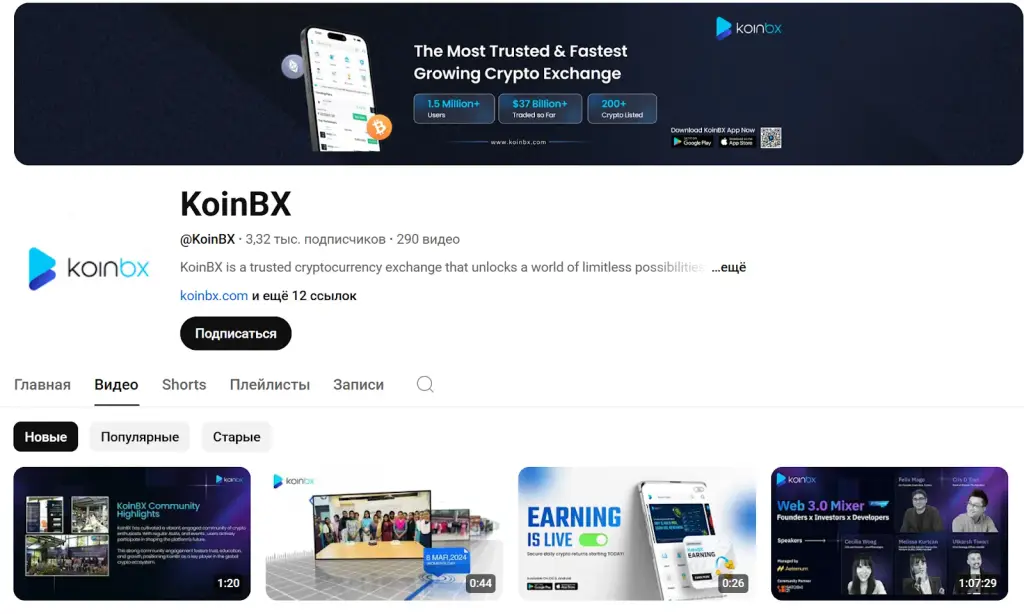 koinbx discussion koinbx discussion