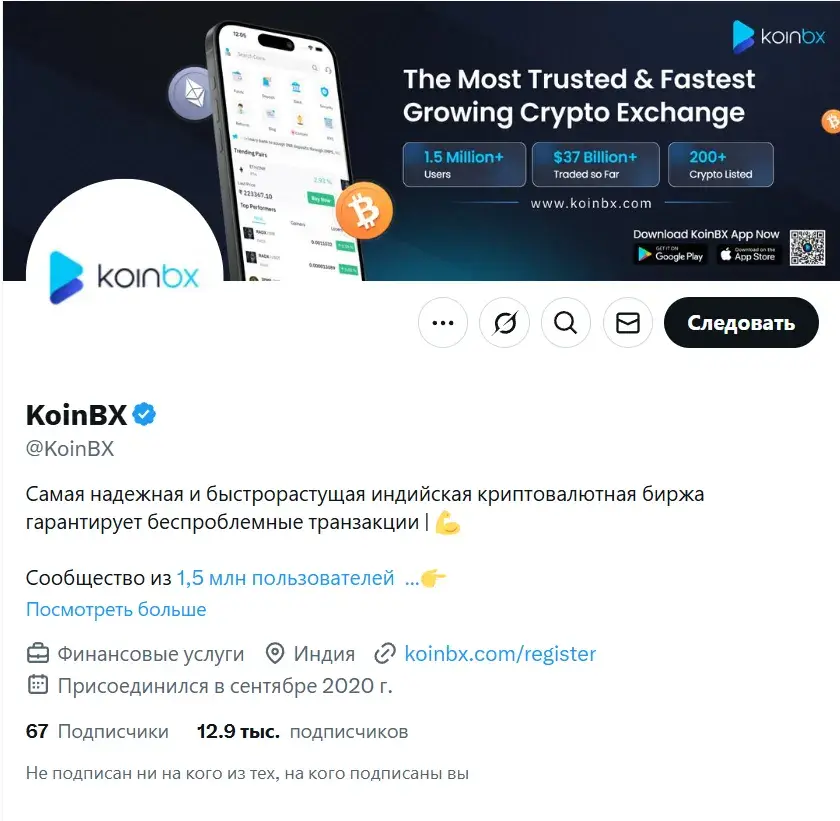 KoinBX Indian Crypto Exchange KoinBX Indian Crypto Exchange