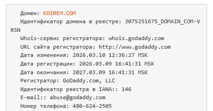Коирем Коирем
