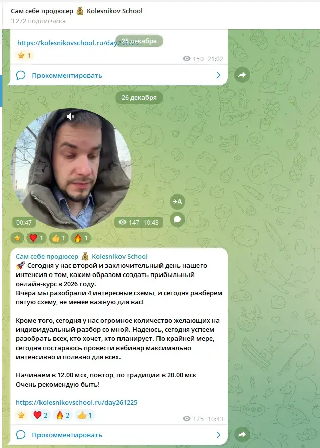колесников павел репетитор