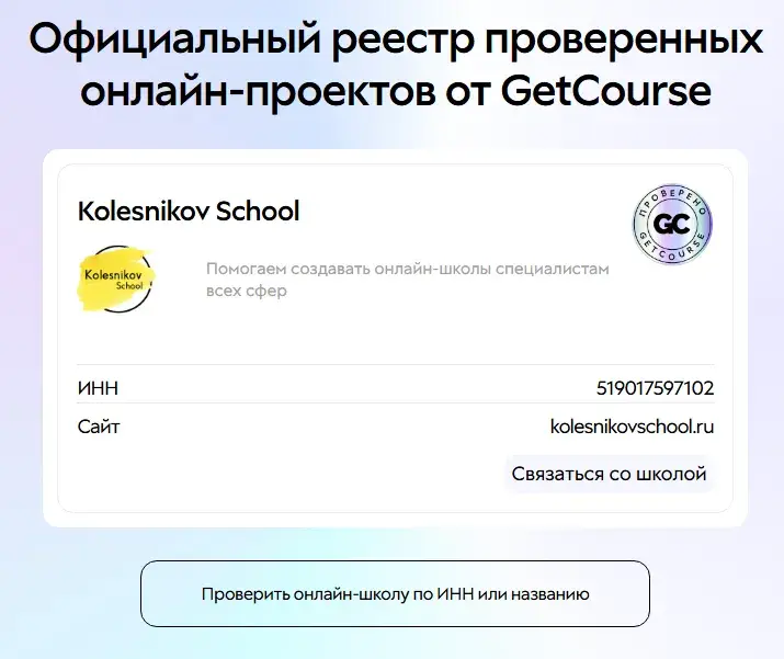 kolesnikov school