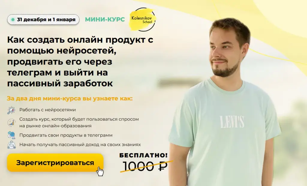 kolesnikov school отзывы