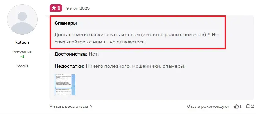 павел колесников отзывы