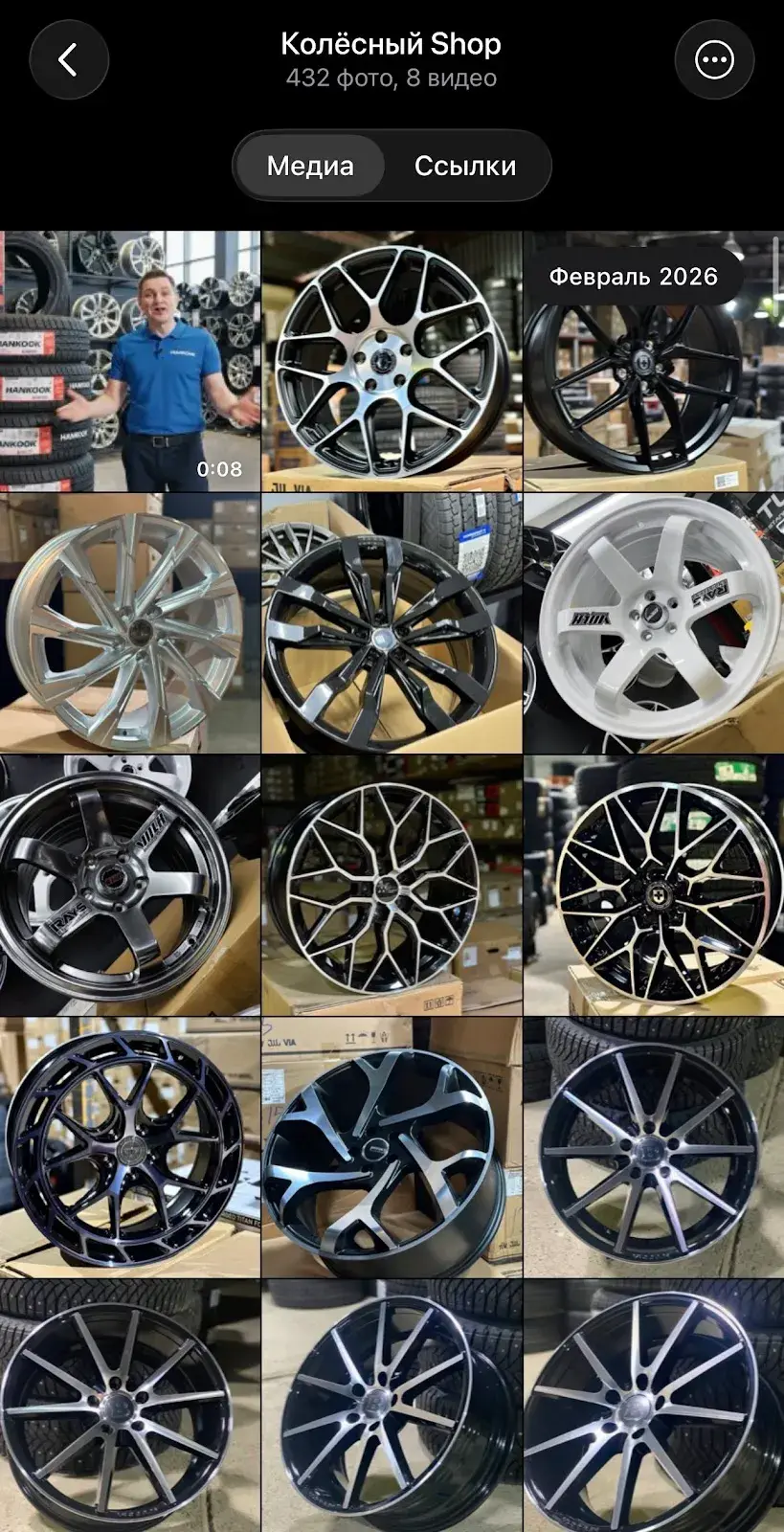интернет магазин в телеграмме колесный shop