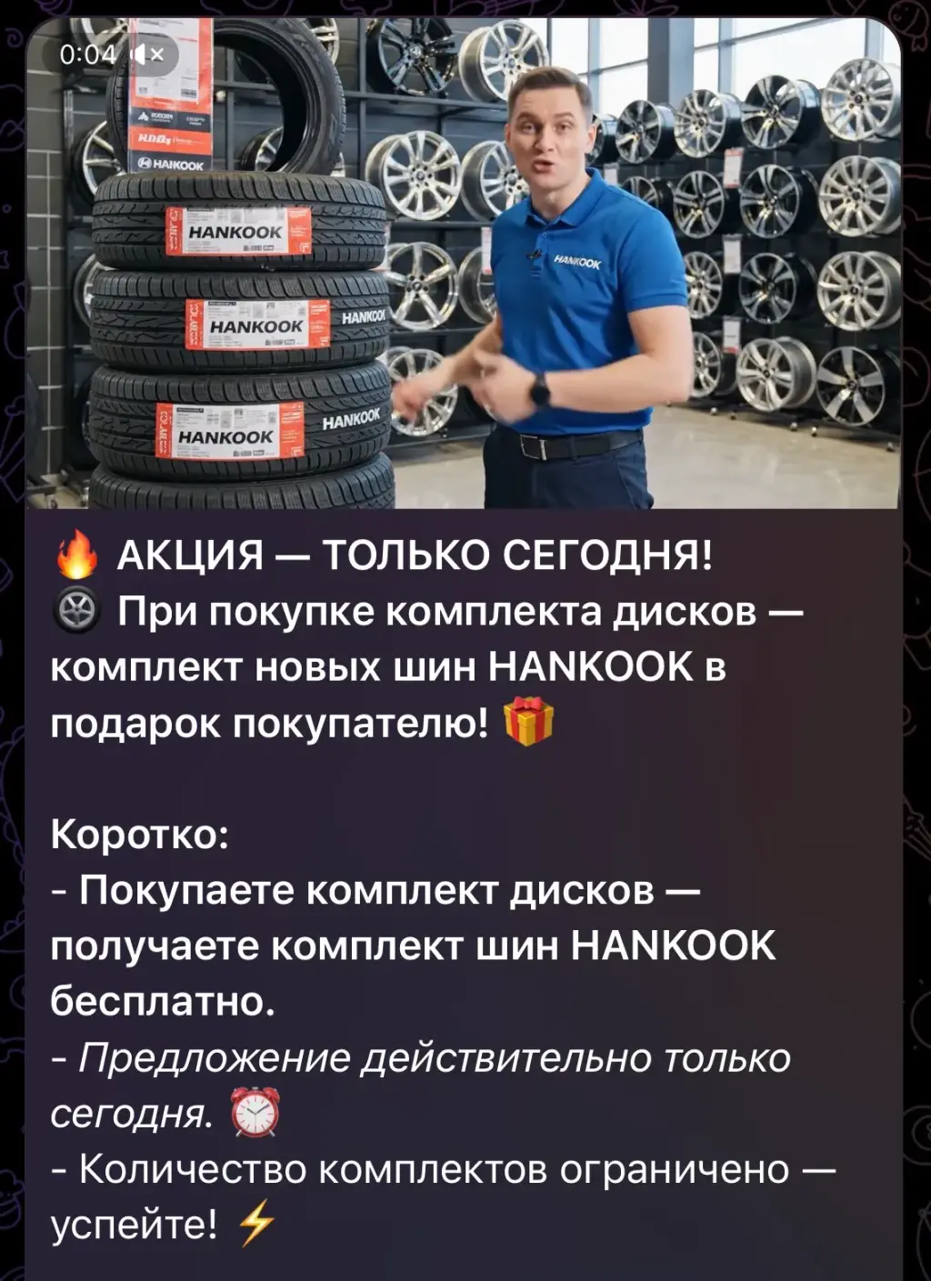 колесный шоп лохотрон