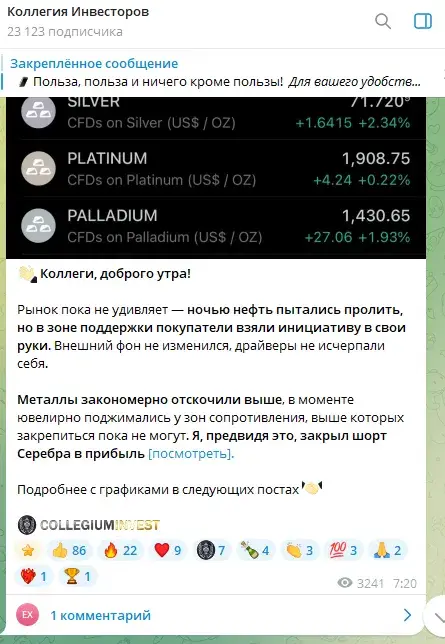 илья грошовкин
