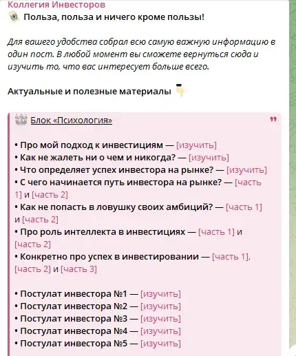 илья грошовкин инвестиции