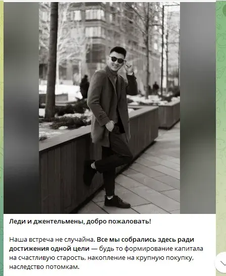илья грошовкин инвестор