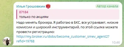 илья грошовкин отзывы