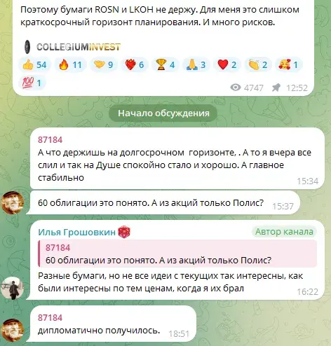 илья грошовкин трейдер