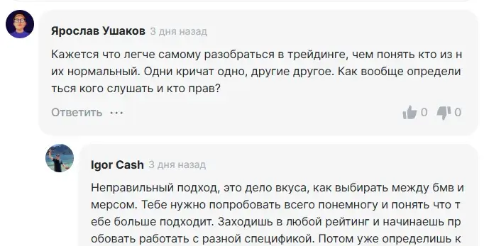 коллегия инвесторов