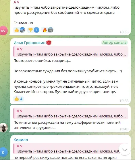 коллегия инвесторов телеграм канал