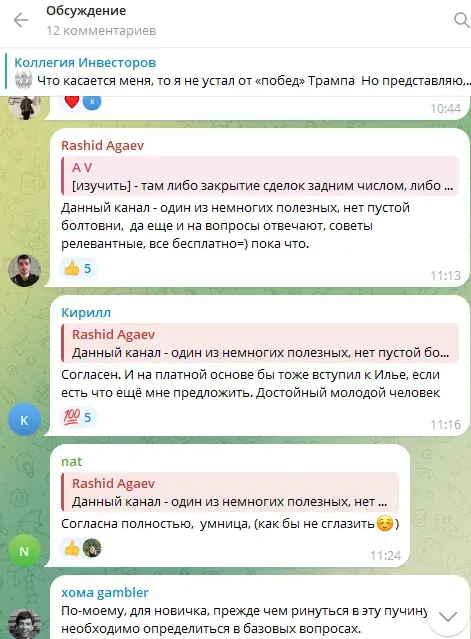 коллегия инвесторов телеграмм канал