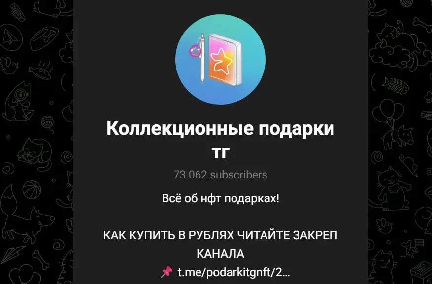 коллекционные подарки тг