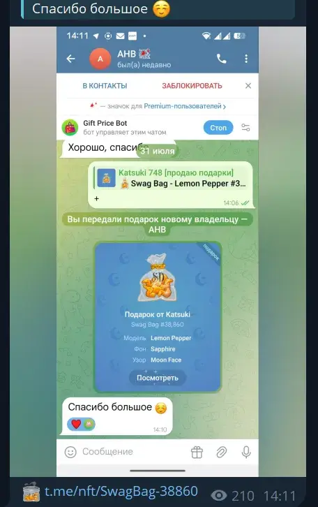 отзывы и продажи