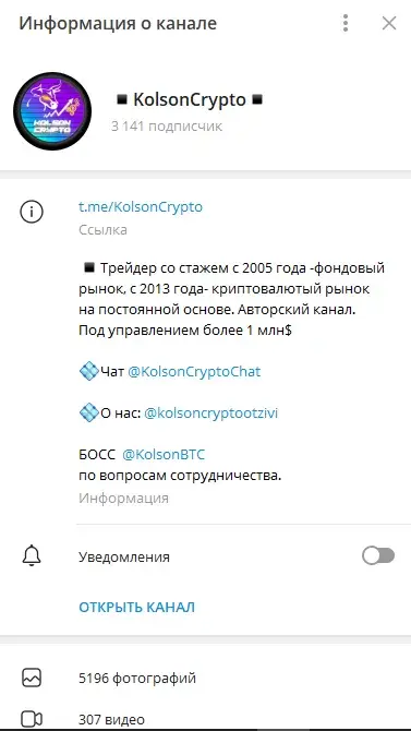 Колсон Крипто Колсон Крипто