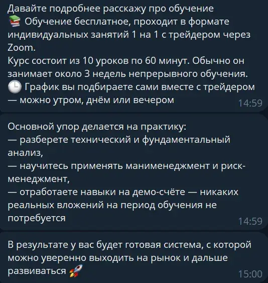 Команда Трейдеров Команда Трейдеров