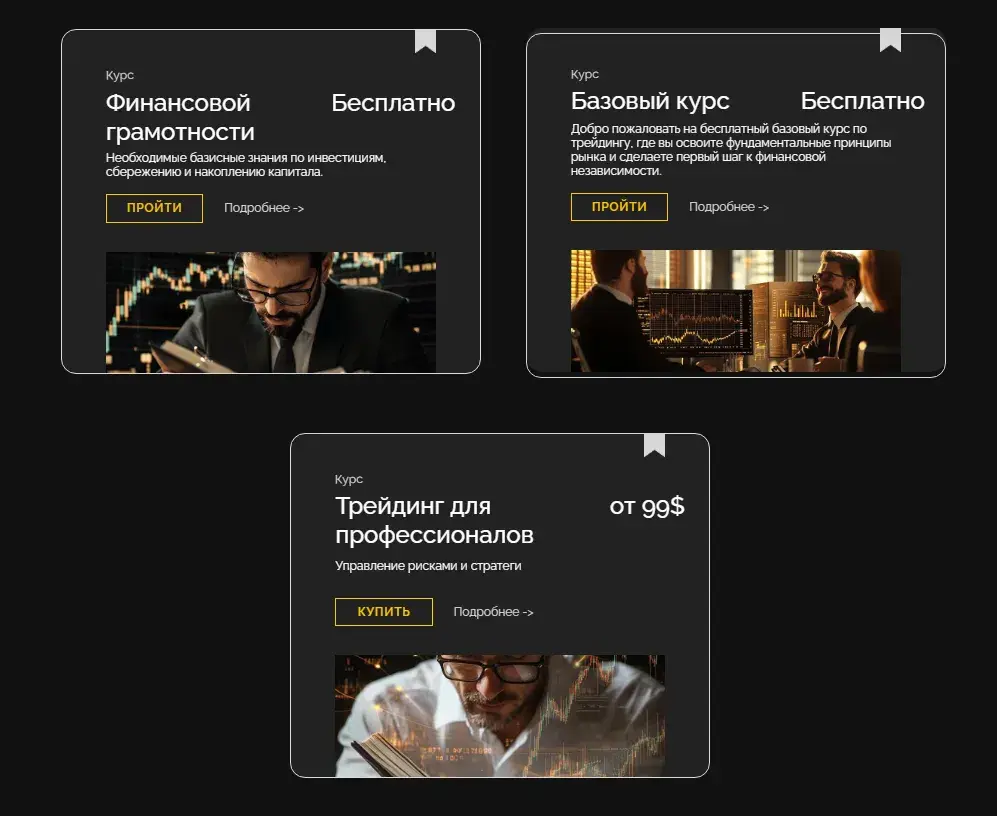 Команда Трейдеров