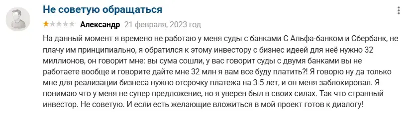 комлев игорь семенович отзывы частный кредитор