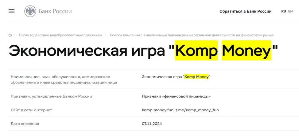 Komp Money Fun