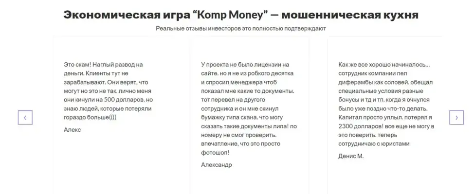 Komp Money Fun
