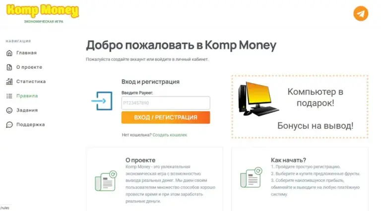 Komp Money Fun
