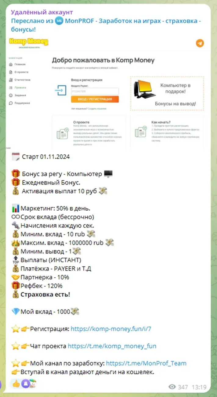 Komp Money Fun заработок