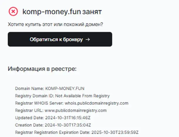 Komp Money Fun заработок