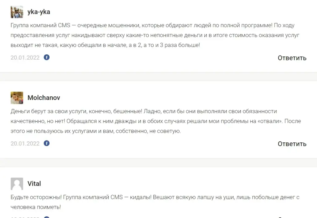 Группа компаний Cms отзывы