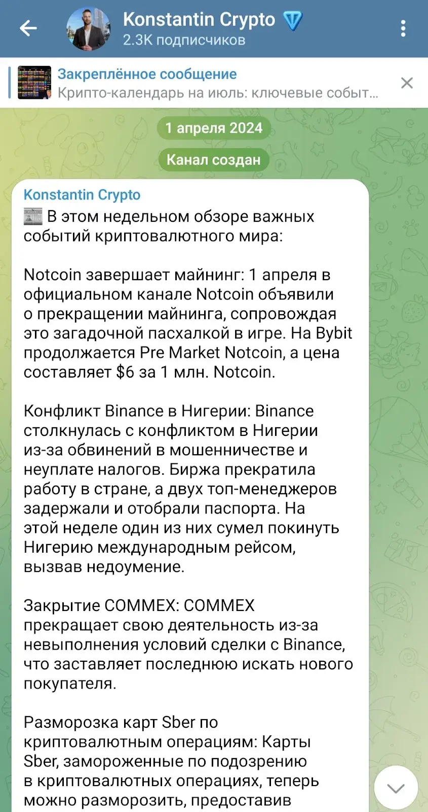 Konstantin Crypto