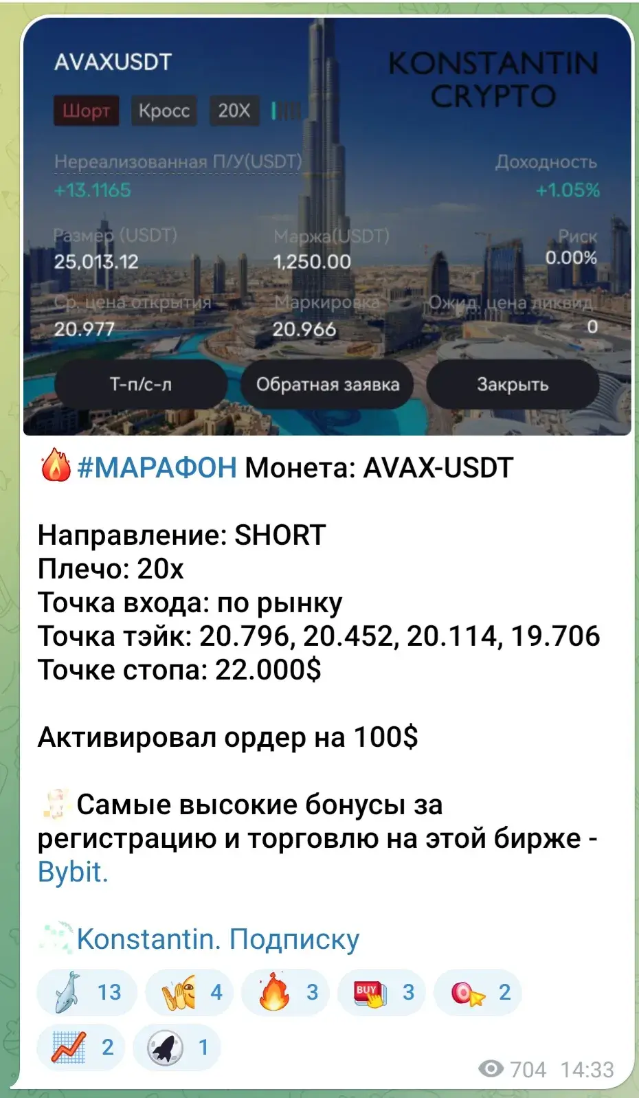 Konstantin Crypto