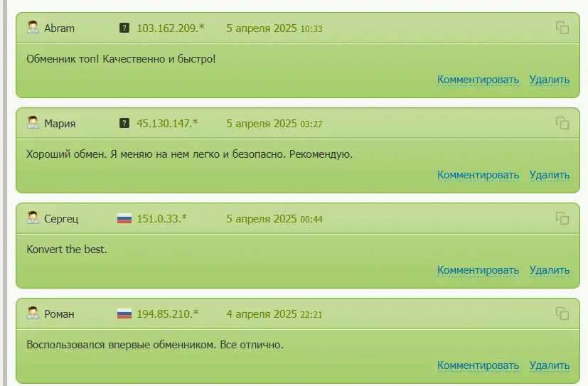 конверт обменник конверт обменник