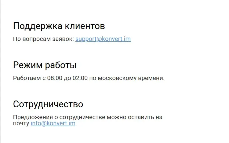конверт обменник конверт обменник